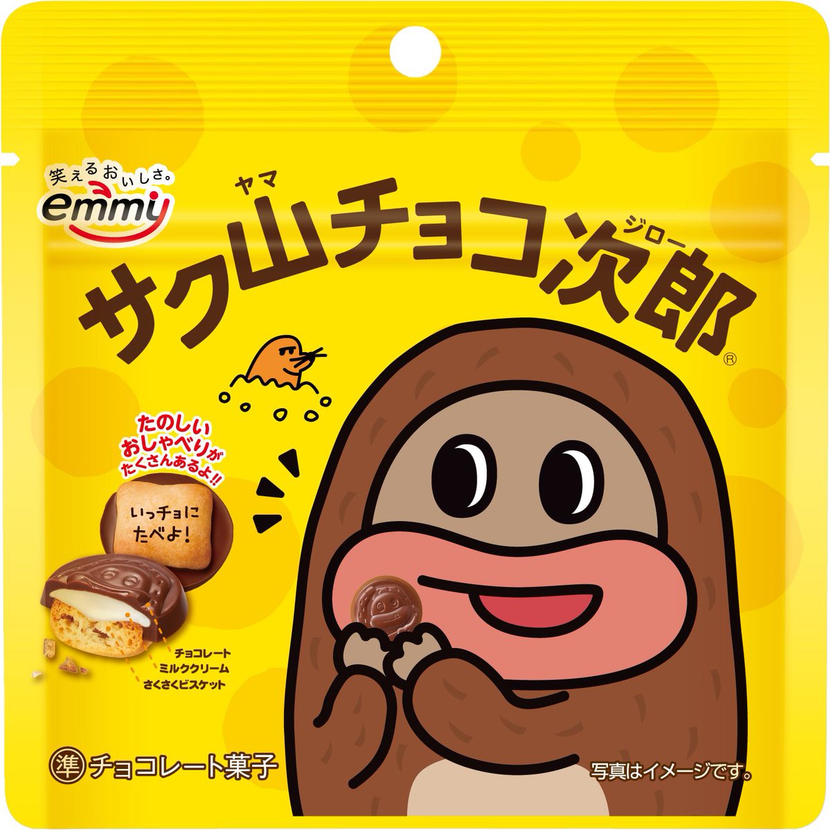 サク次郎です