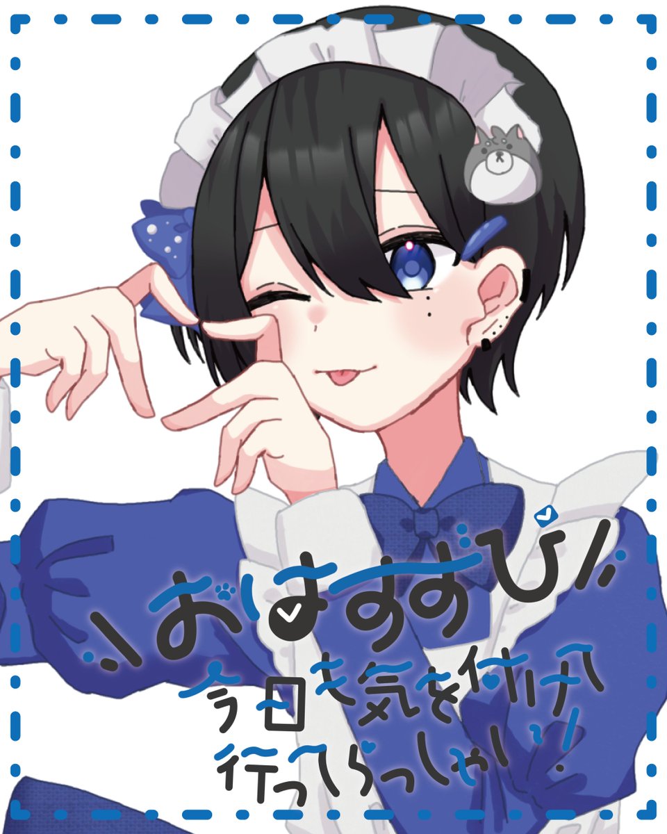 おはすずぴ🐶☀
今日はおやすみなので今頃すずぴはぐっすり寝ている頃でしょう…(予約投稿)
ここ最近は短時間睡眠だったので寝るぞ！！💪(寝ている)
昨日のバレンタインshortsも良かったら見てみてね🎶
今日も気を付けて行ってらっしゃい👋

#おはツイ #初リプ・初絡み・時差リプ大歓迎