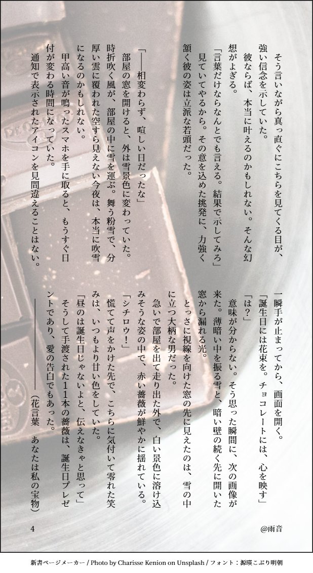 誕生日おめでとう🩺💰
カプ要素抜く予定が失敗したので、タグ無し