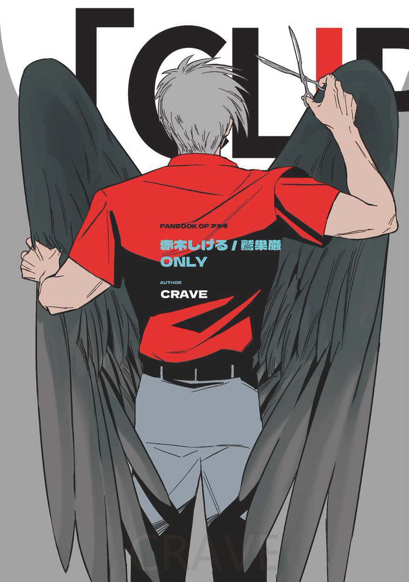 #アカ鷲 情人节在popiku公开去年在akws交流会上发布的🀄🦅漫画《剪羽》👨‍❤️‍👨👨‍❤️‍👨👨‍❤️‍👨
中文版：poipiku.com/167193/1275900…
日本語：poipiku.com/167193/1275900…