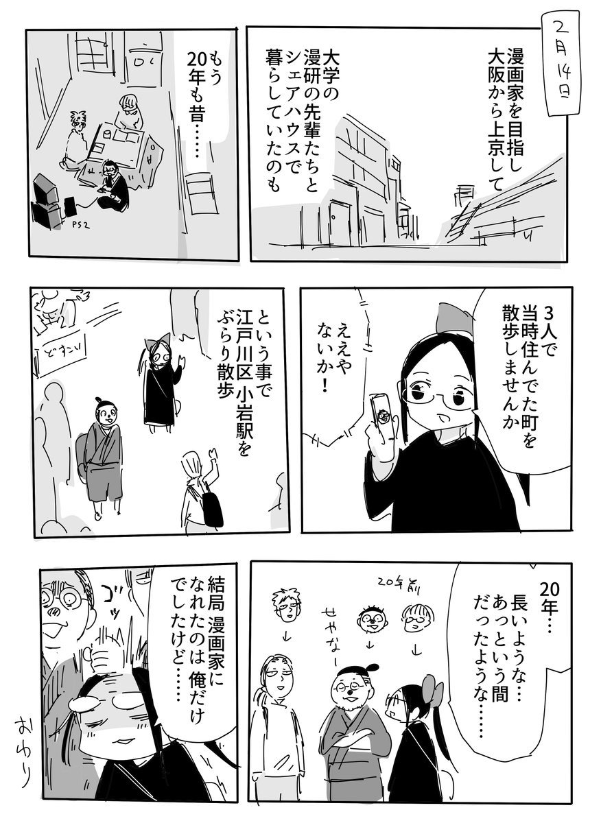 yaterakeita's tweet image. 日々 2026-02-14