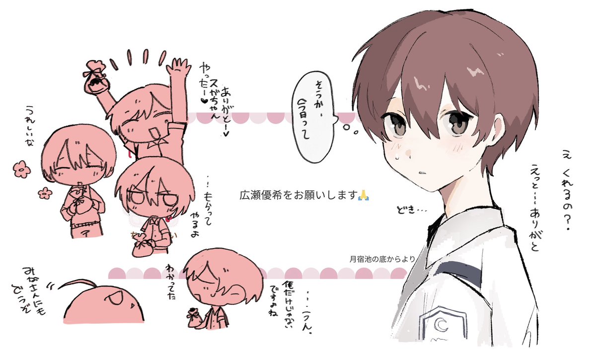 チョコボお返事①