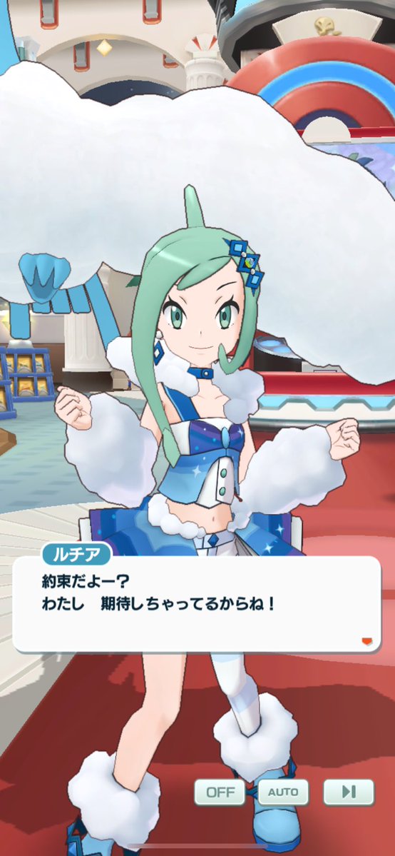 本当にありがとうな！ これがキミの本命チョコレートなんだね！ ルチア