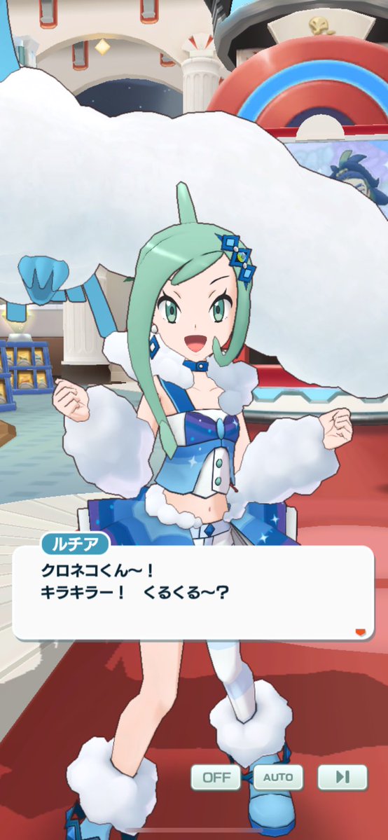 本当にありがとうな！ これがキミの本命チョコレートなんだね！ ルチア