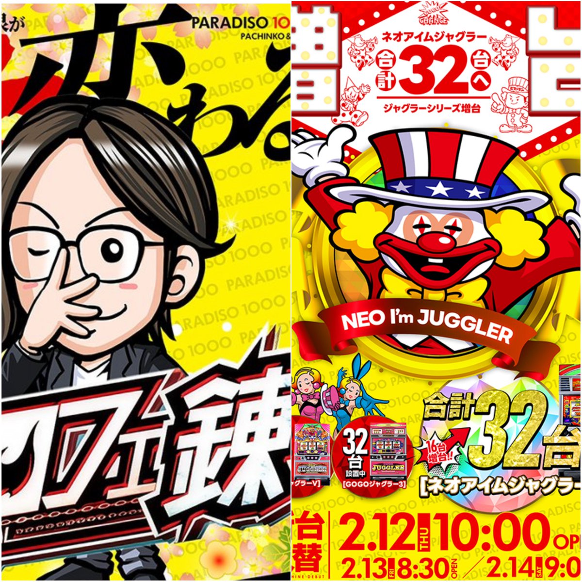 よっしー@BASHtv (@yossi_rock) on X