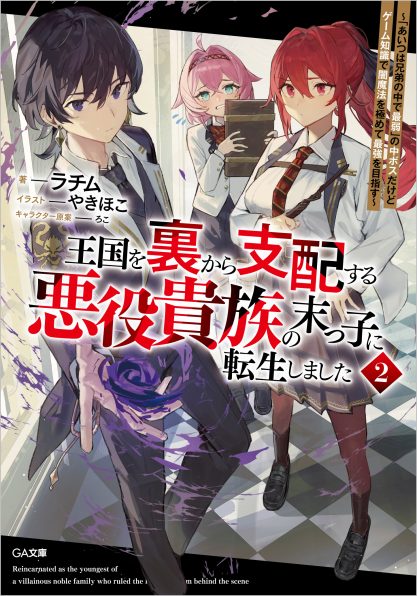 ラチム@ライトノベル作家 tweet media