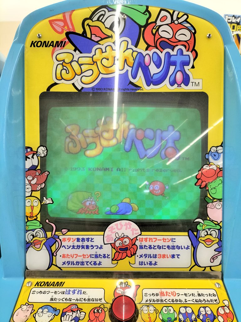 ヴィルガスト　メダル　　レトロ レトロなメダルゲーム
