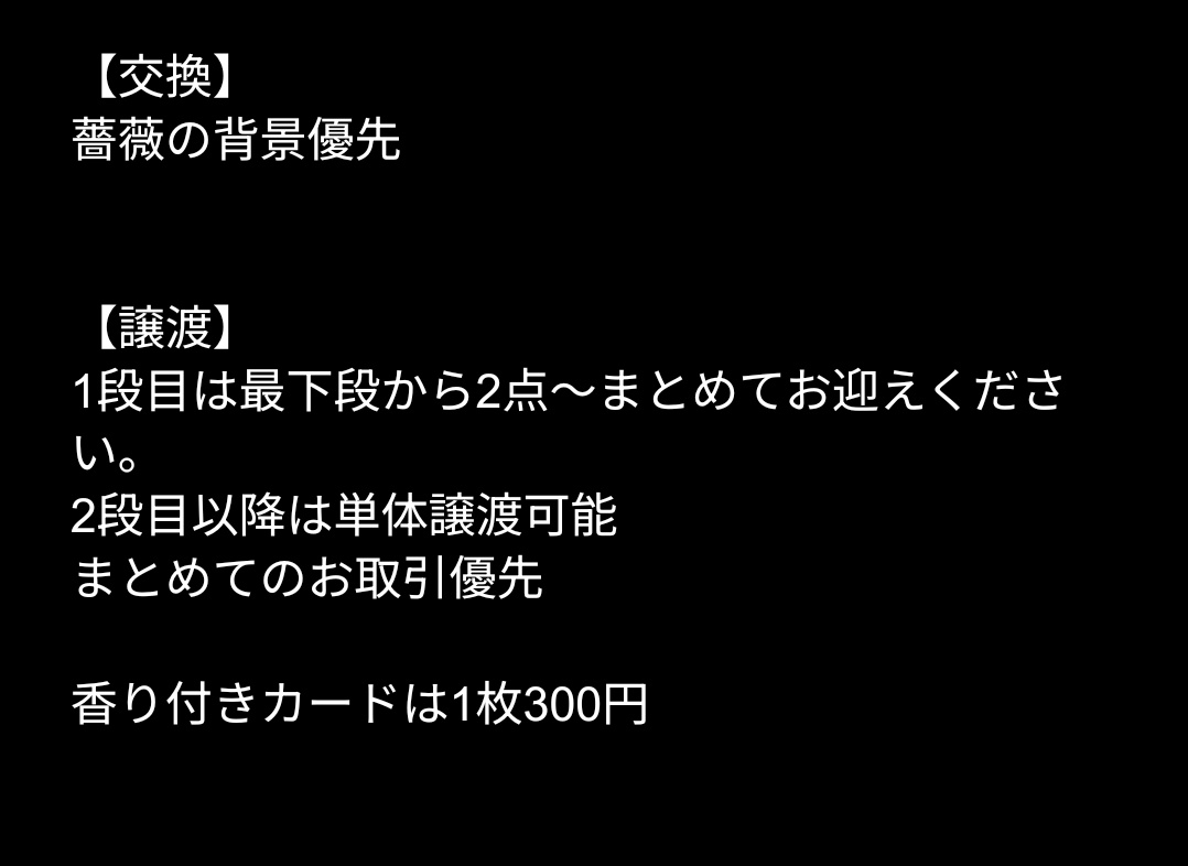 うと@取引垢(初回プロカ必読) tweet media