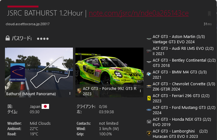#JSRC サーバーオープンしました！
お気軽にご参加ください🏎️
サーバーリンク、もしくはアセットコルサの検索機能からご参加ください🔽
acstuff.club/s/q:race/onlin…
🔽パスワード
haru