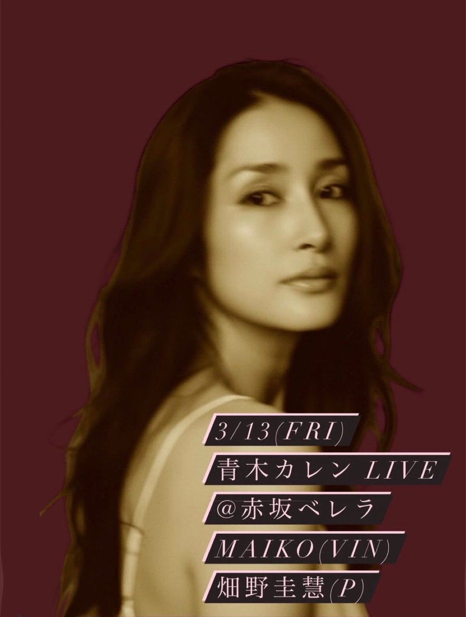 青木カレン (@Karen_Aoki) / Posts / X