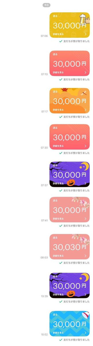あい@PayPay配布 tweet media