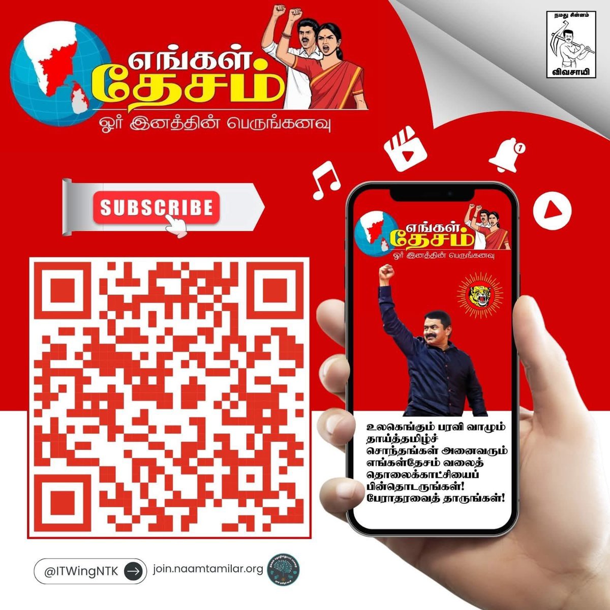 நிலவன் - Nilavan Journalist tweet media