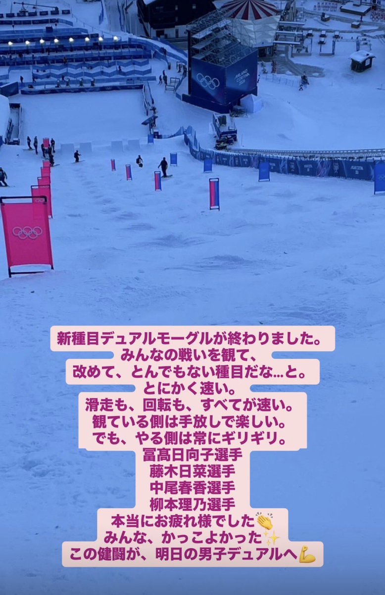 mikiitos's tweet photo. ターンジャッジが4人いるので当たり前だが、やはりターンの質が高い選手が勝ち残った印象の女子デュアルでした。しかしアメリカ強いなぁ、、新種目を拝めて幸せな夜🌉 https://t.co/tggZ0p9uS8