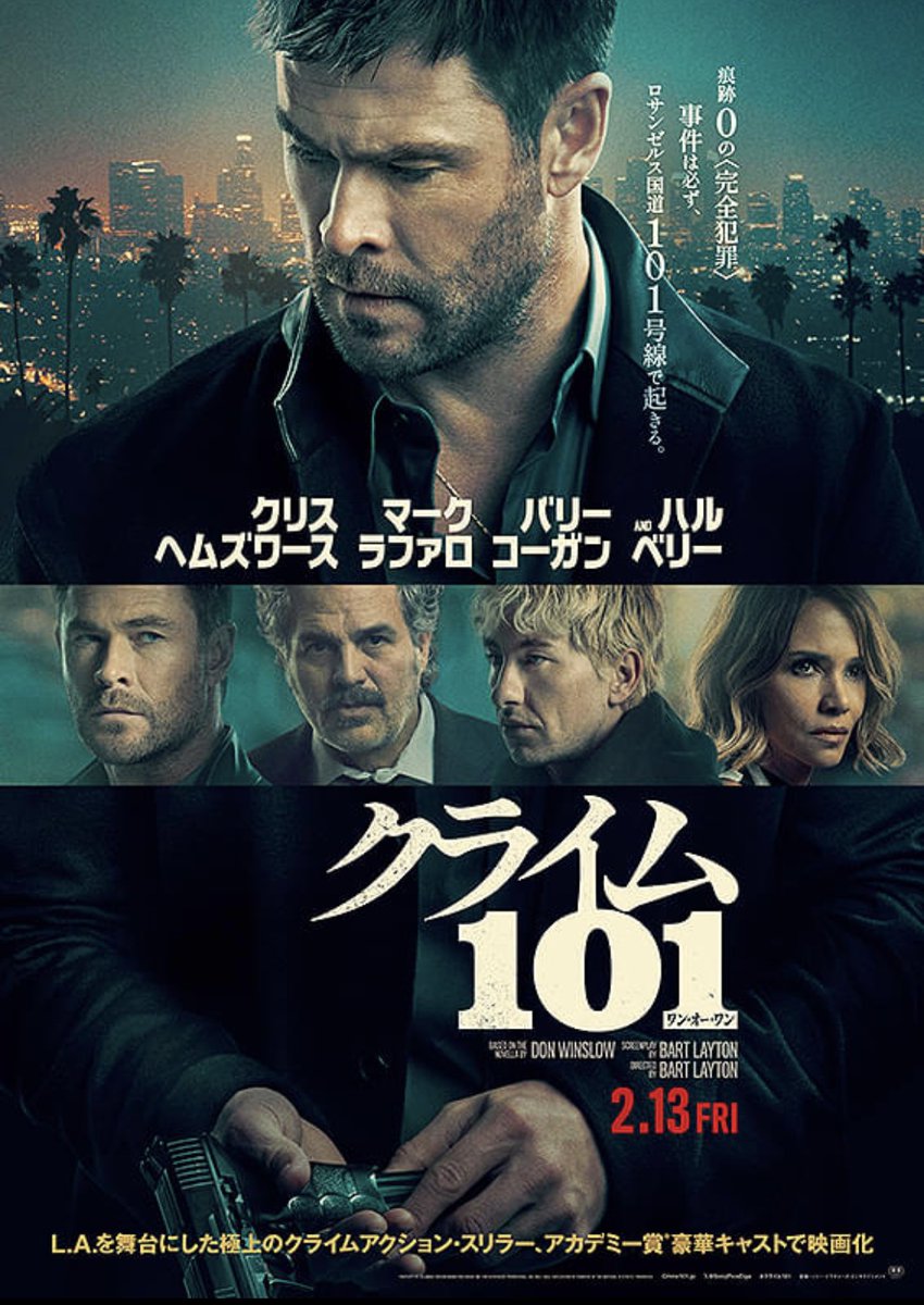 goem0n's tweet photo. クライム101
好きなタイプの映画でしたわ
よき〜〜〜 https://t.co/k5UjPeZjHz