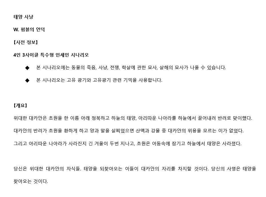 펌블의 언덕 tweet media