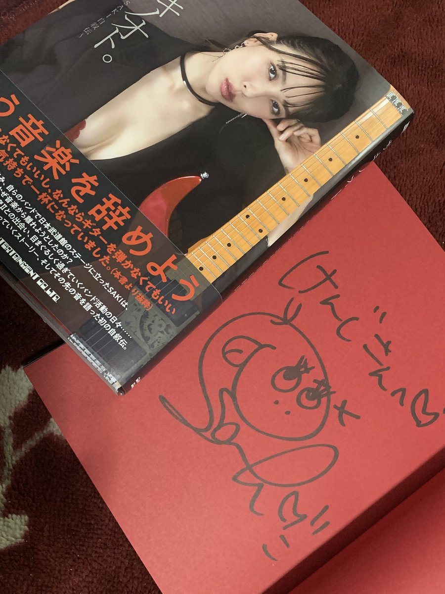 ただいま帰りました‼️ 今日の戦利品です😊 サイン会の日程が決まって