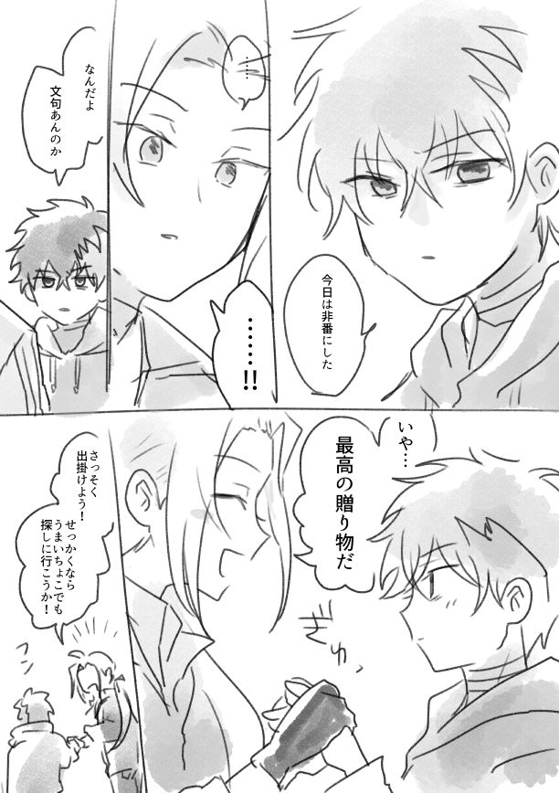 "ばれんたいん"のはんひぜ 
