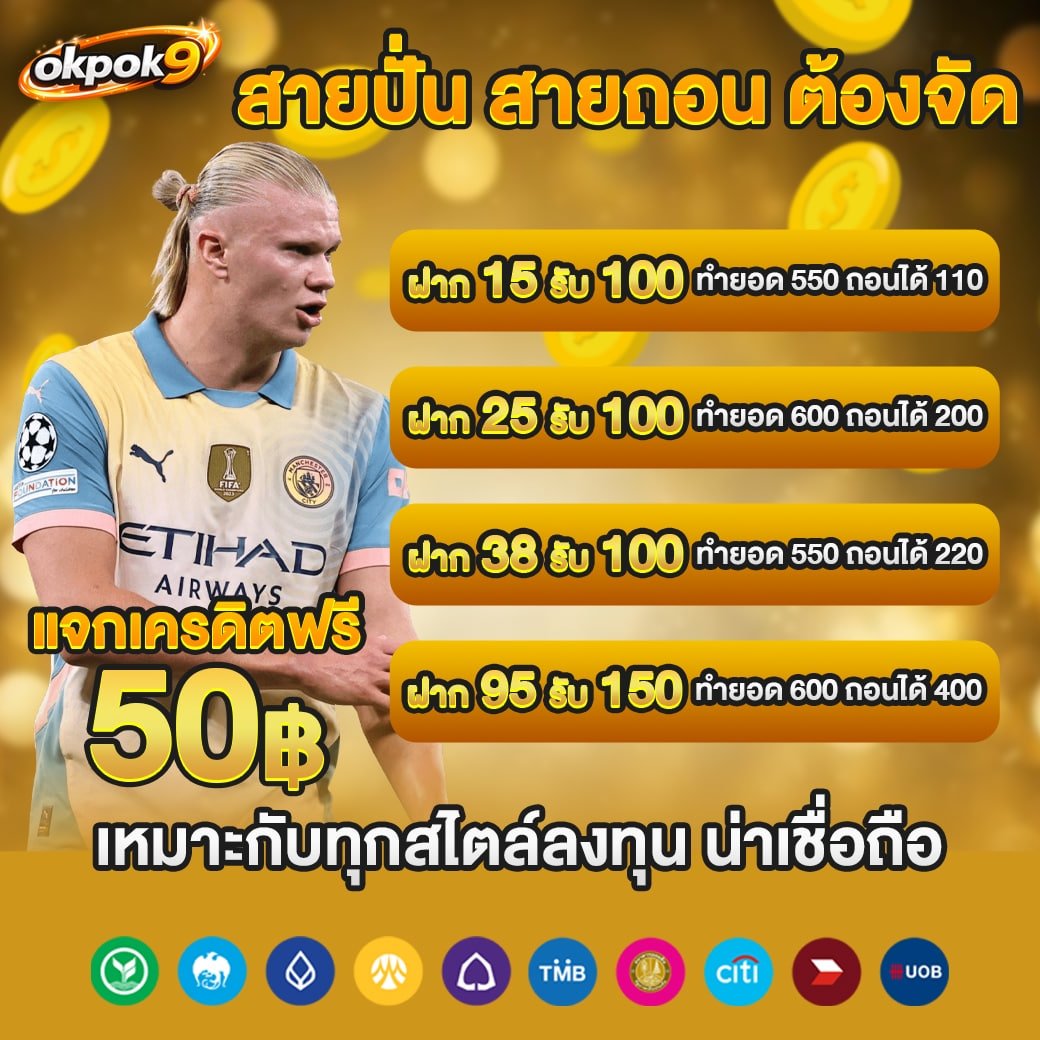 📈ด่วน‼️เปิดรับสมาชิกรับทุนฟรีจำนวนมาก
💵สมัครวันนี้รับทุนเล่นฟรี 50 เครดิต ง่ายๆ

✅โค้ด➜  OKPOK950

📲สมัครเลย: lin.ee/an8kn71
🎁สามารถนำโค้ดไปกรอกรับฟรีได้เลย

#เกม #เกมมือถือ #สายเกม #เกมออนไลน์ #เกมโชค   #รีวิวเกม  #บันเทิง