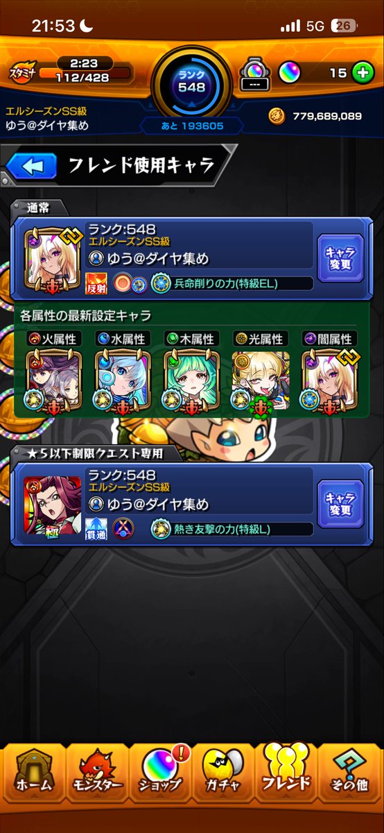 mon_yu0409's tweet photo. ゼーレ運極の方フレンドなりませんか？チェル運フレ枠に置いてますので、ご協力お願いします、🙇 https://t.co/4bfzfAVXgJ