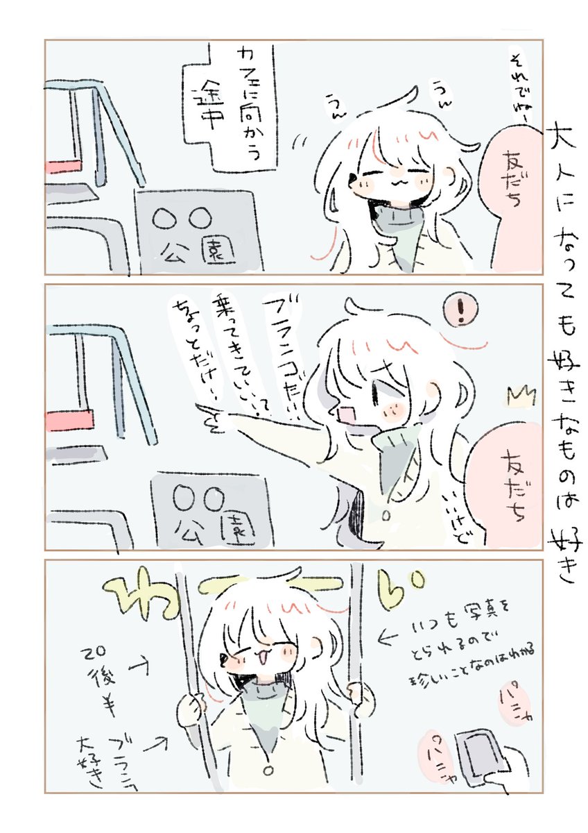 #私はこういう絵を描いています
ふわふわ楽しそうな女の子