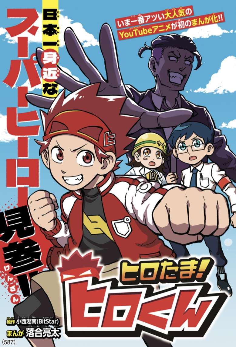 ヒロ@ヒロたま！ヒロくん (@hirotamahirokun) / Posts / X