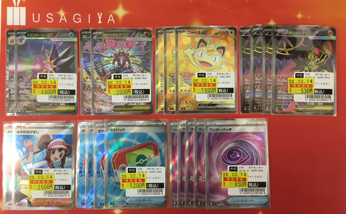 ポケモンカード 高レアから汎用まで、特価カード多数追加いたしました