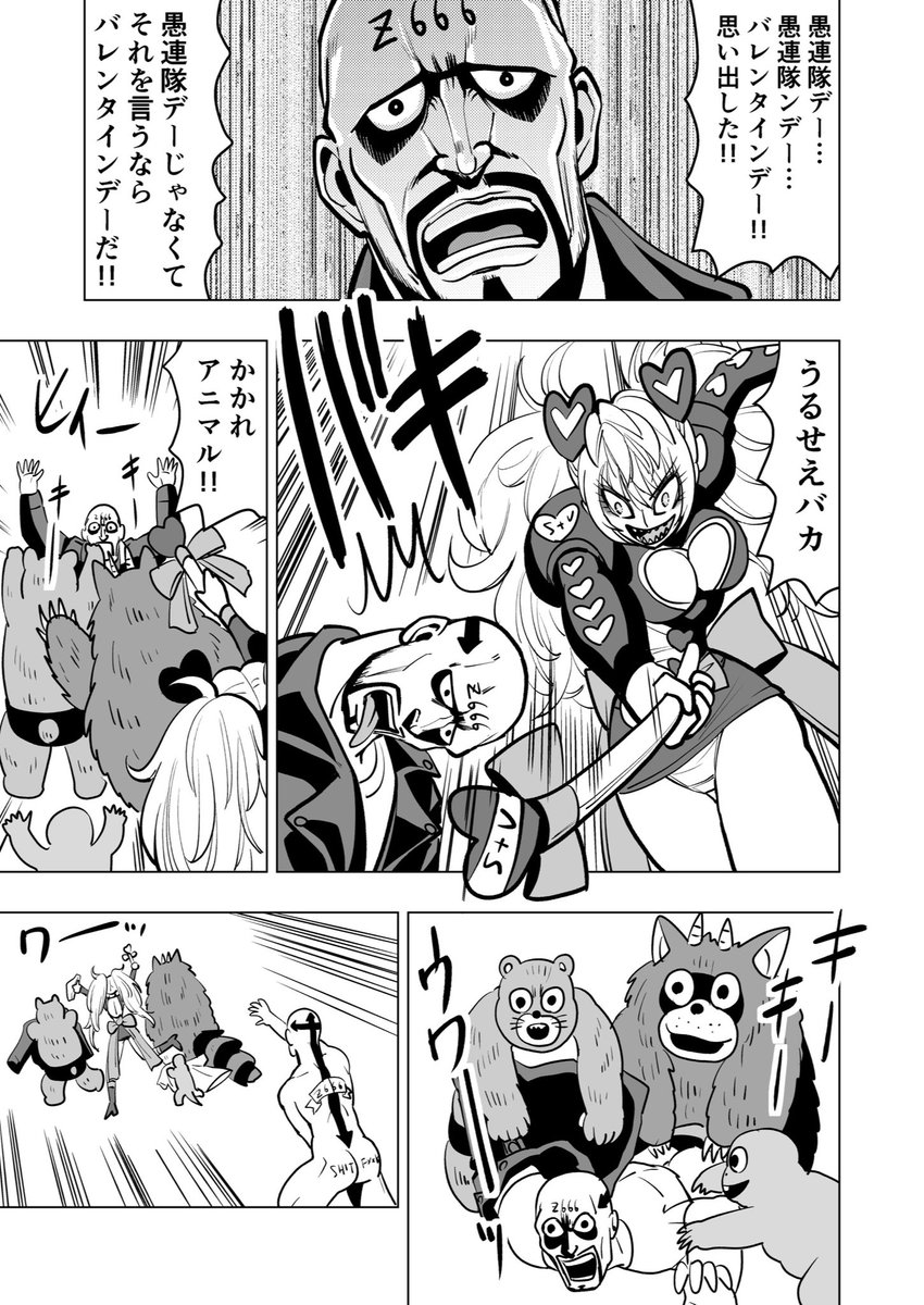 バレンタインとか忘れてたわ。チェンクロのバレンタインガチャは引いたのにな。旧作をご覧下さい🦡🙇🏾‍♂️ 
