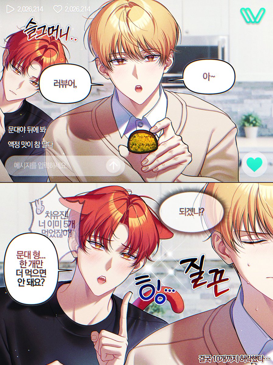 테스타와 함께하는 발렌타인 라이브 🍫