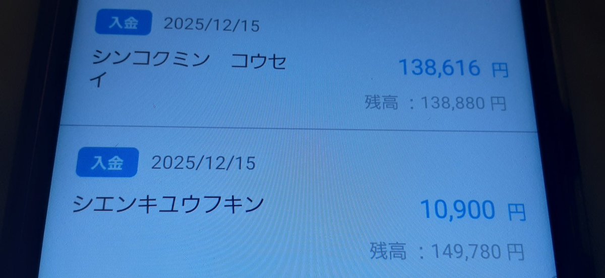 RT @coco_puuu16: @konoyodareka これだけの額もらえてるのに 少ない