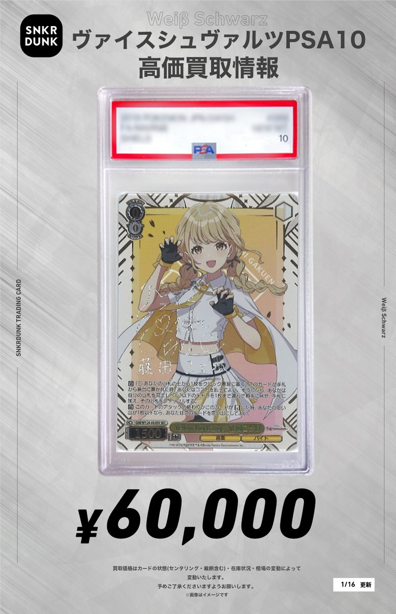 ✨#WS #PSA #ヴァイスシュヴァルツ サイン買取情報