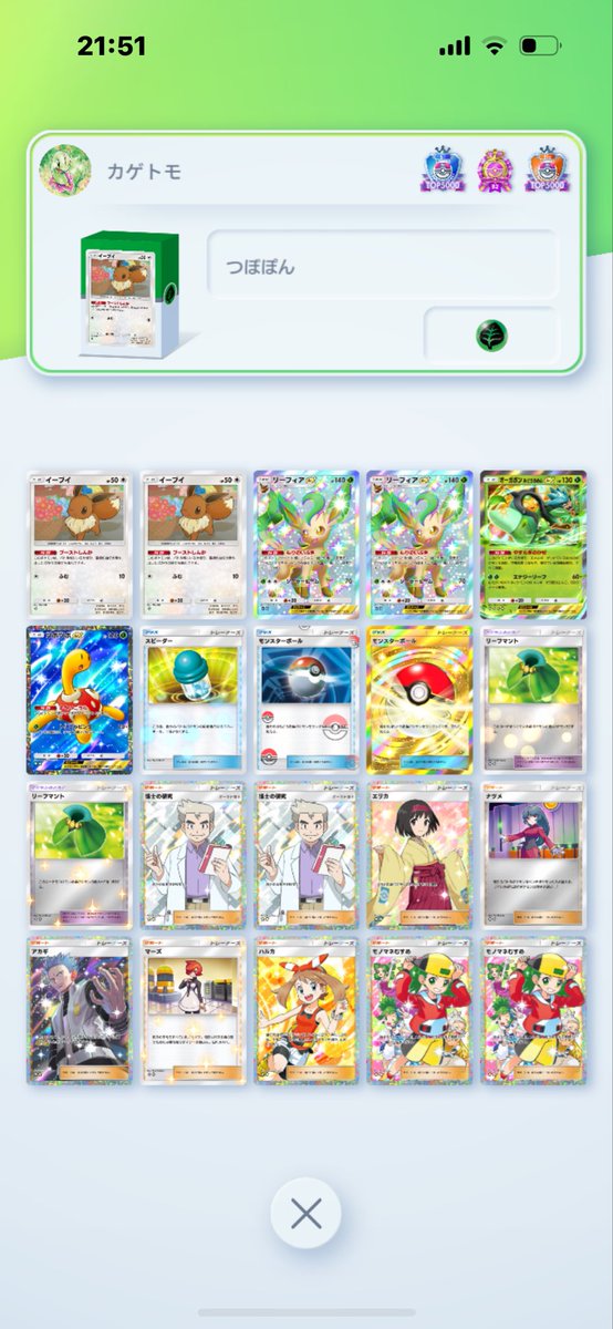 DFr2bn2's tweet photo. 流行りの対サザン勝率8割です！

ポケポケでツボツボ使ってる人居ないと思うけど、今アツいと思ってます！サザン10耐えが偉すぎ。

まだ2000位ですが、他スイクンやチルタリスにも体感6割強です。
苦手はバシャ、即降参オドリ
だけどほとんど環境いない！増えたら変更

#ポケポケ
#ランクマッチ https://t.co/LFMTEuwOmG