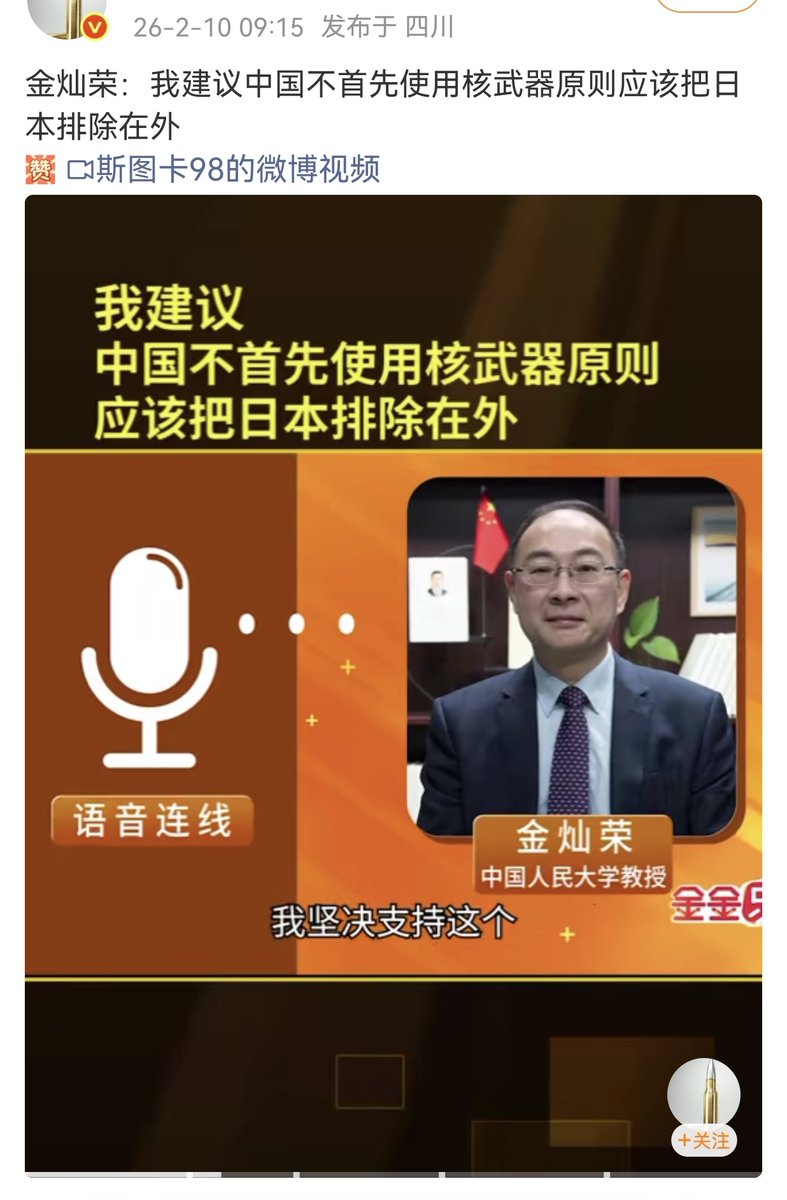 xiangchunerxin1's tweet photo. 这个观点很正确。1.不首先使用核武器，美国已经用过了，不算首先。2.不对无核国家使用核武器，日本历史上拥有两颗核弹，不属于无核国家。 https://t.co/GesvxJEpnQ