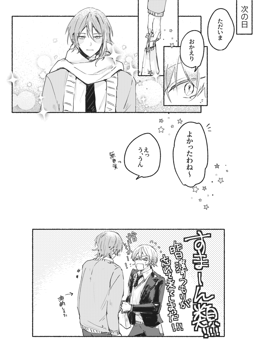 VD2026🍫（微🎈🌟）
⚠︎捏造🎈母います