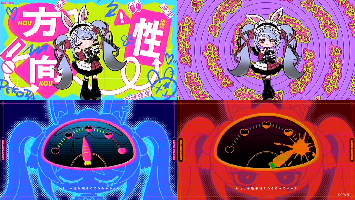WORKS] ラブノカサブタ / 兎田ぺこら( @usadapekora ) 一部
