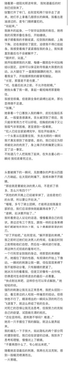 看到非常喜欢的图就想代入 我的xp就是很猎奇和阴暗🥺 #处决