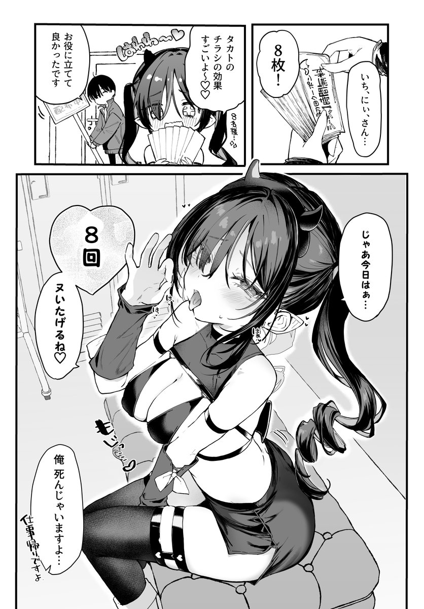 8ッピーバレンタイン❤ 