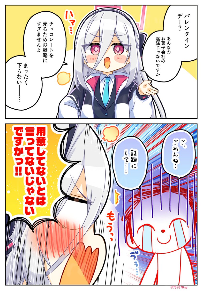 なむ76@新刊委託中 (@767676na) / Posts / X