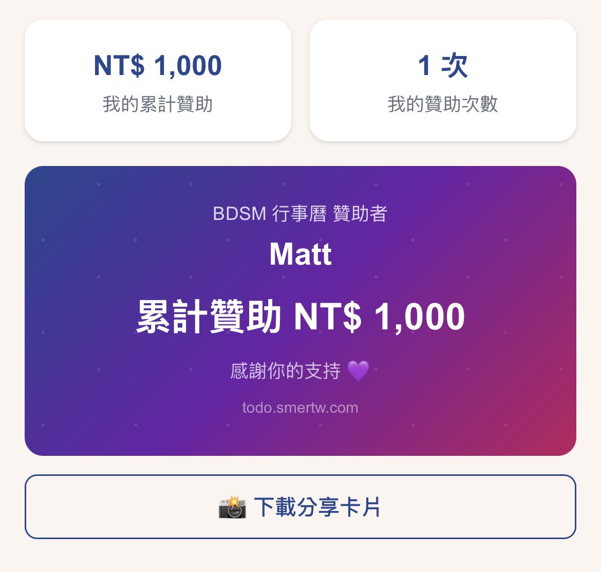 BDSM Calendar tweet media