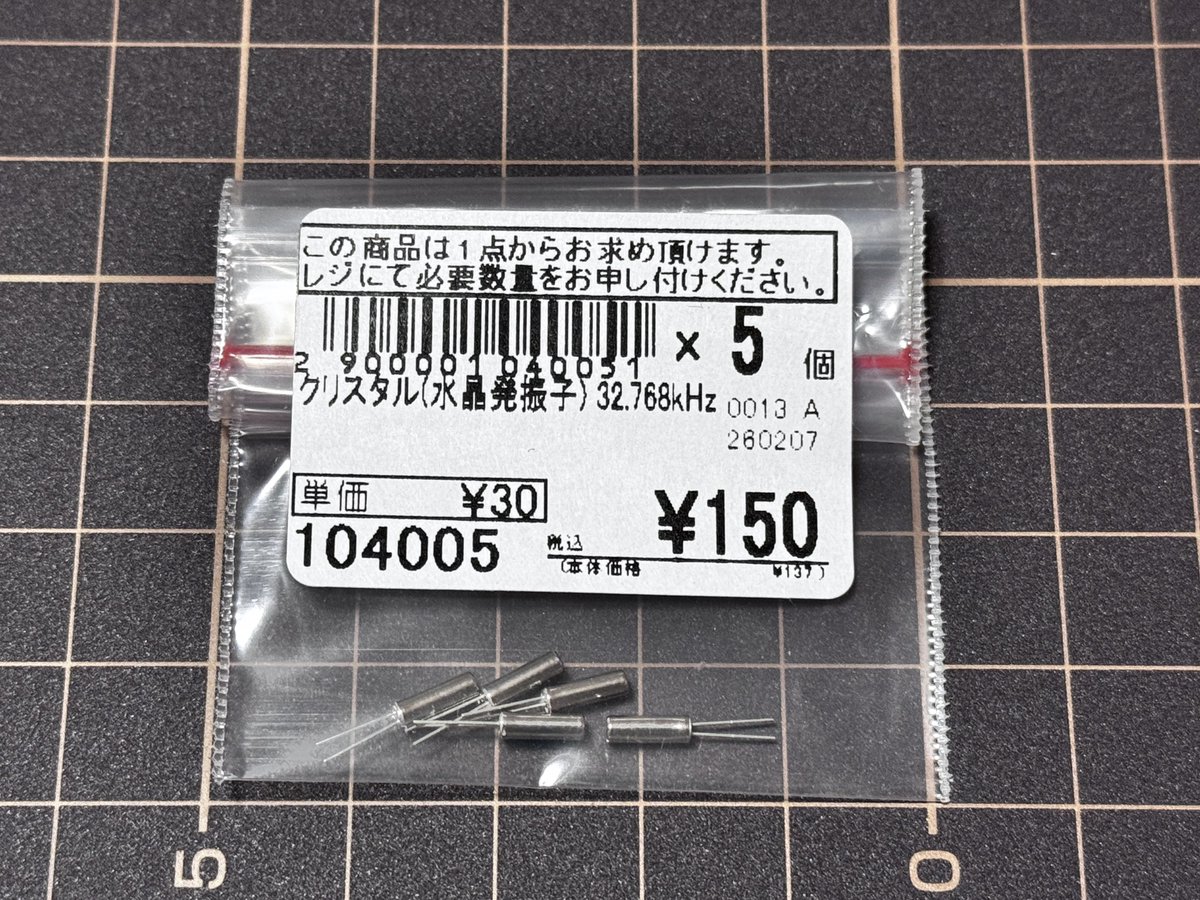 時計を作りたくなったので入手 クリスタル(水晶発振子) VT-200-F