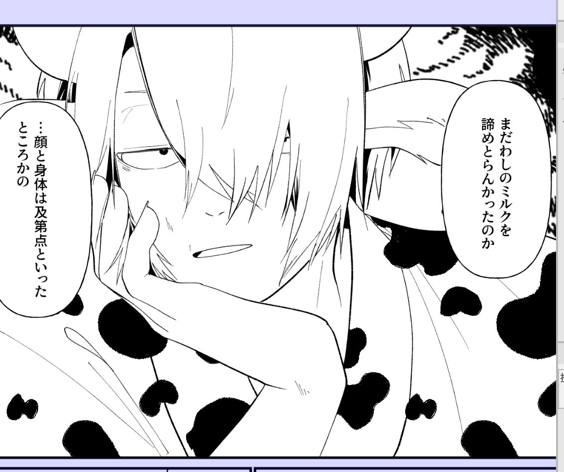 #ttmz乳牛アンソロ進捗 