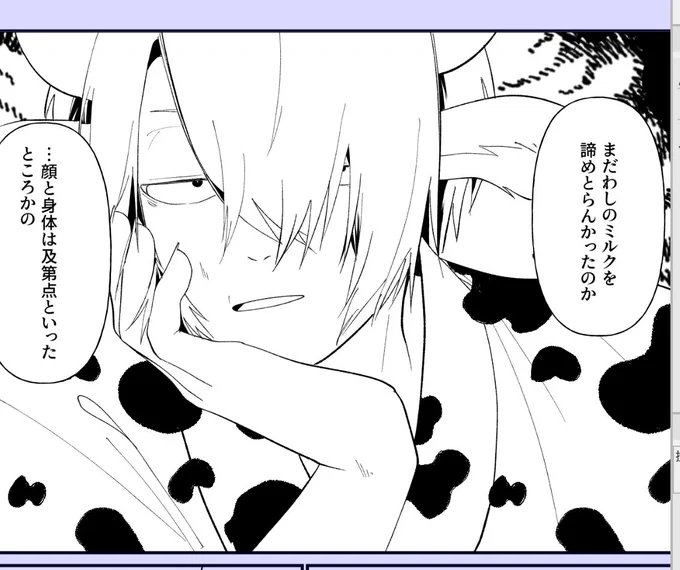 #ttmz乳牛アンソロ進捗 