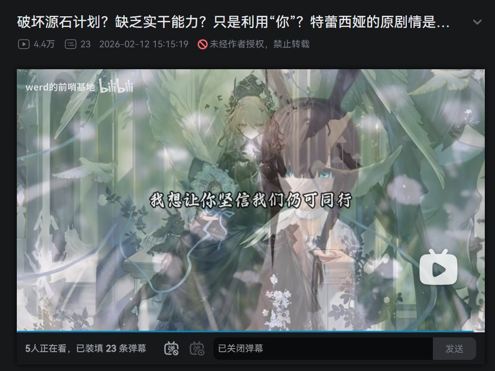 My eyes welled up with emotion.
A group of CN players  dedicated a video to debunk several misunderstandings and misinformation about Theresa .

As an AK player in the global server , we are actually facing the same situation. 
Theresa is indeed a character who is not deeply