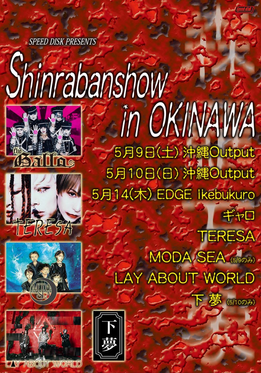 LAY ABOUT WORLD イザナ (@LAW_Izana) / Posts / X