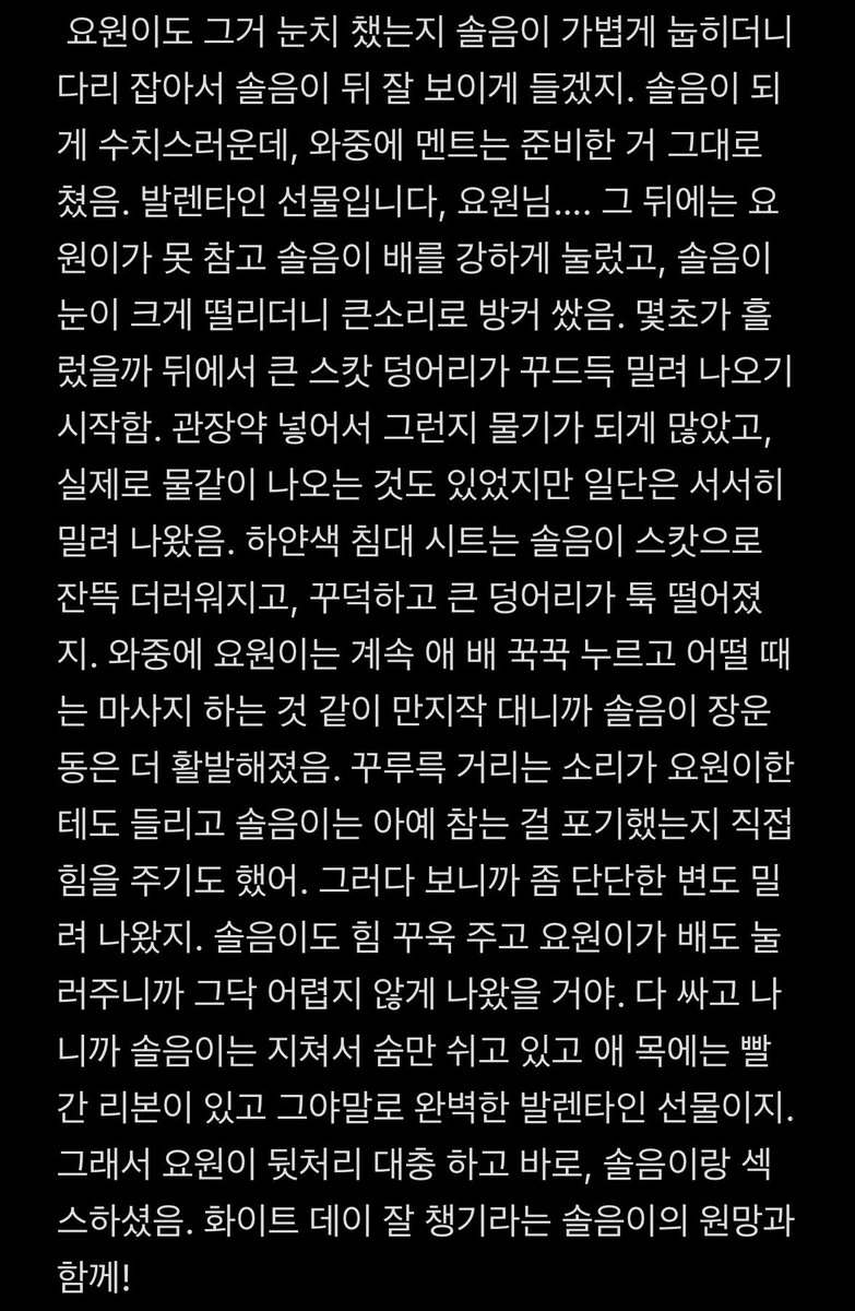 스텔라는 초콜릿 보다 더 달달한 걸 준비했답니다. 여러분들께 드리는 선물!🎁