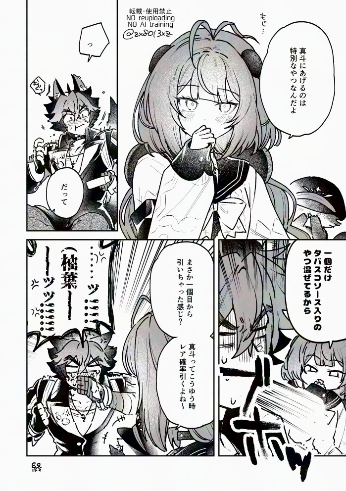 RT @zx8013xz: 🍫こまゆず🐕🦝 はっぴ～ばれんたい～ん