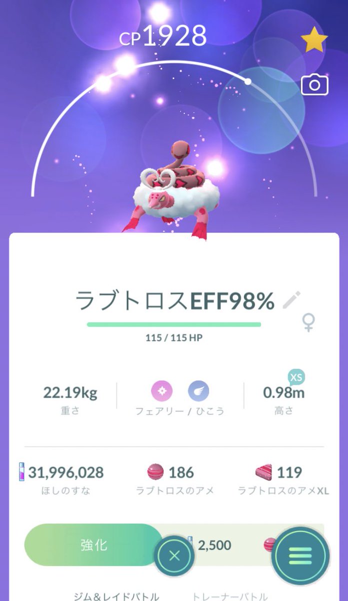 neko40neko's tweet photo. ラブトロス98%なんだけど色々惜しい🥺 https://t.co/inZGxPdCWx