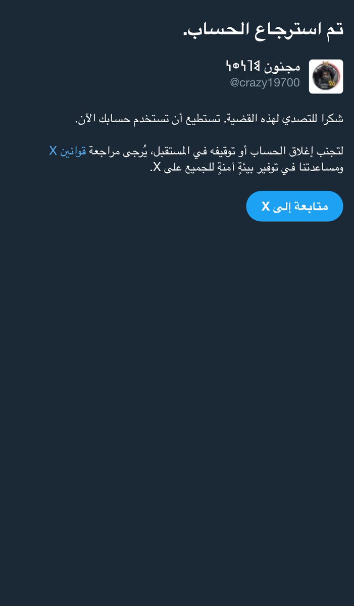 والله كان الحساب با يطير بسبب البلاغات ،، 
مسكته في سبلته ولا كان طااااار !!

احتاج دعم بأي تعليق لجل تنشيط الحساب و تقوية الخوارزميات ..!