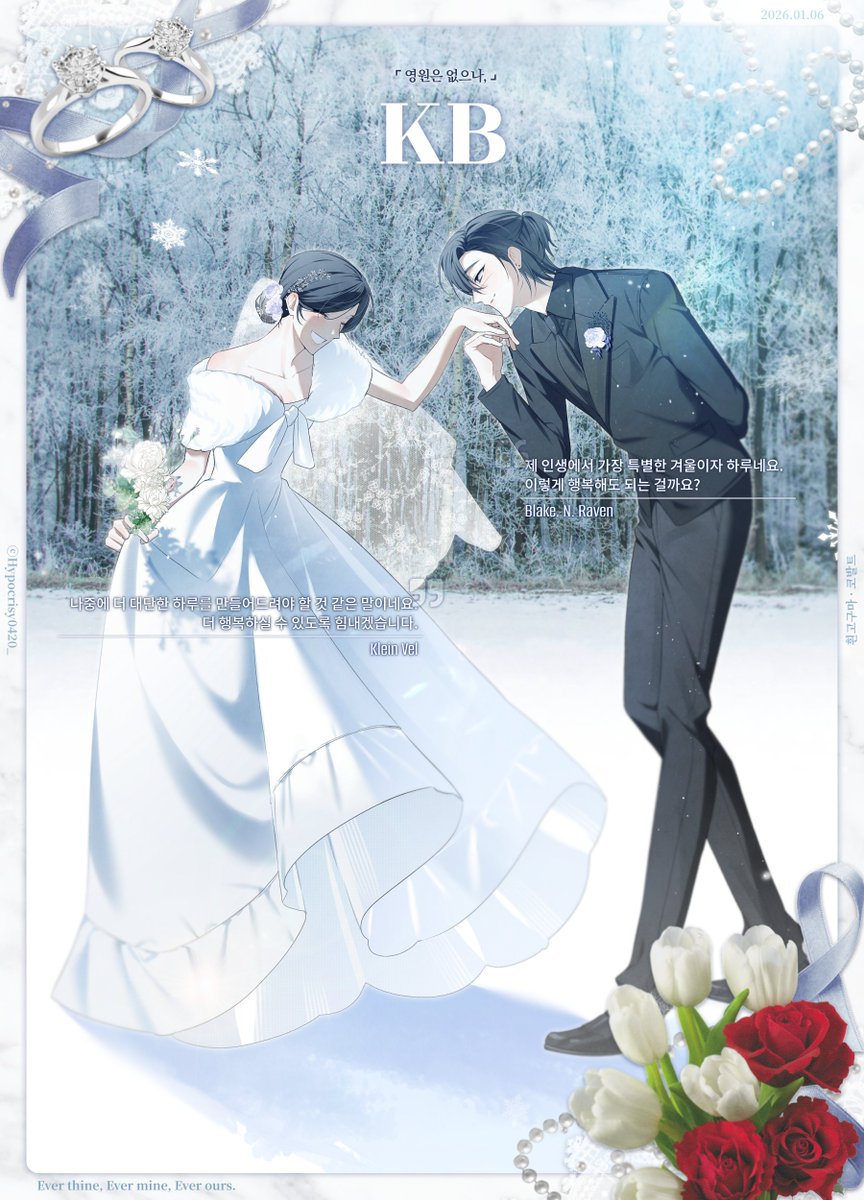 WinterWedd28509's tweet photo. ❄️ 1월 6일의 (푸른색) 수레국화, KB가 버진로드에 입장합니다. https://t.co/NiY3ueOj6n