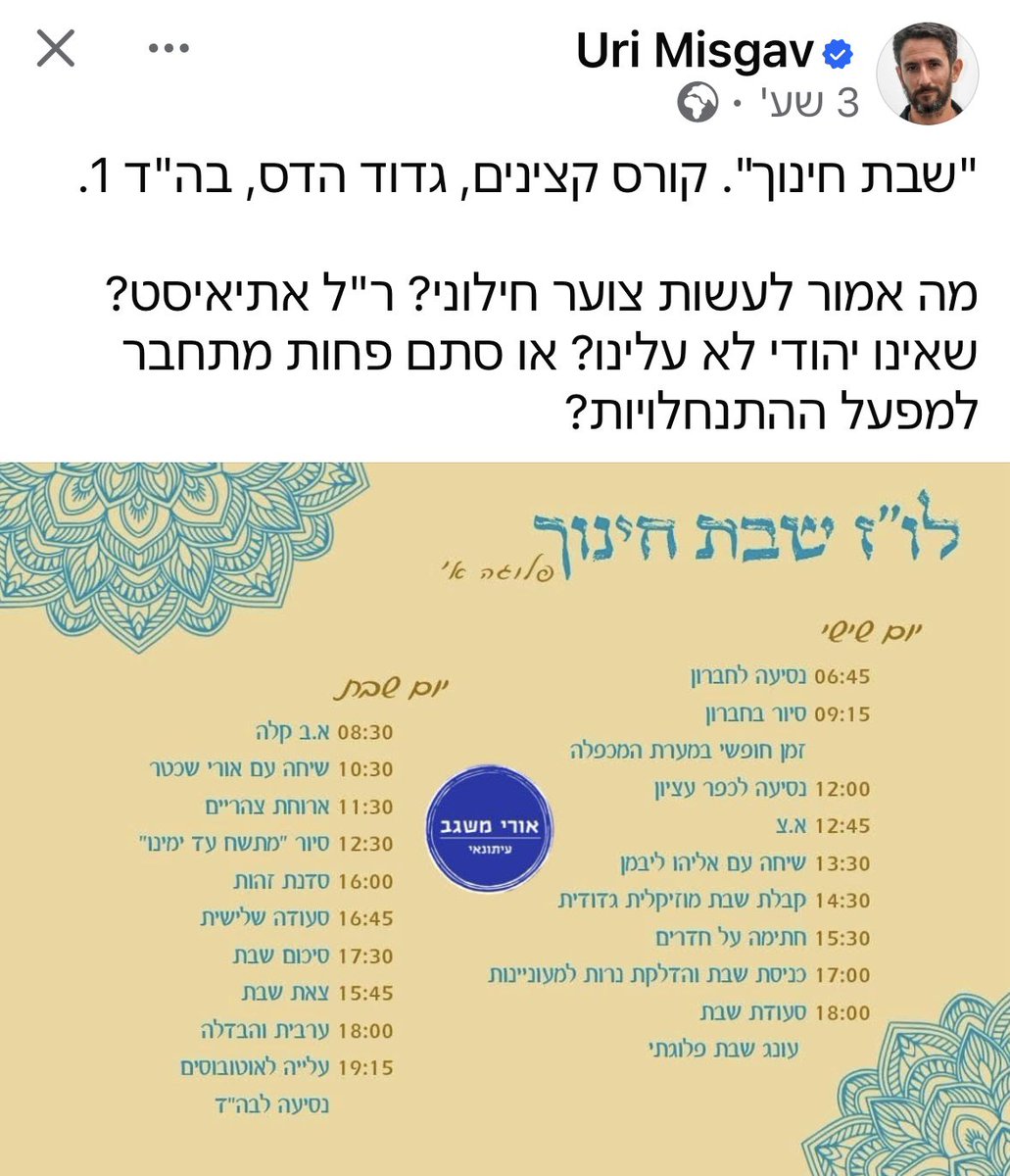 מי מבטיח שחילוני נכנס לצבא ויוצא חילוני?