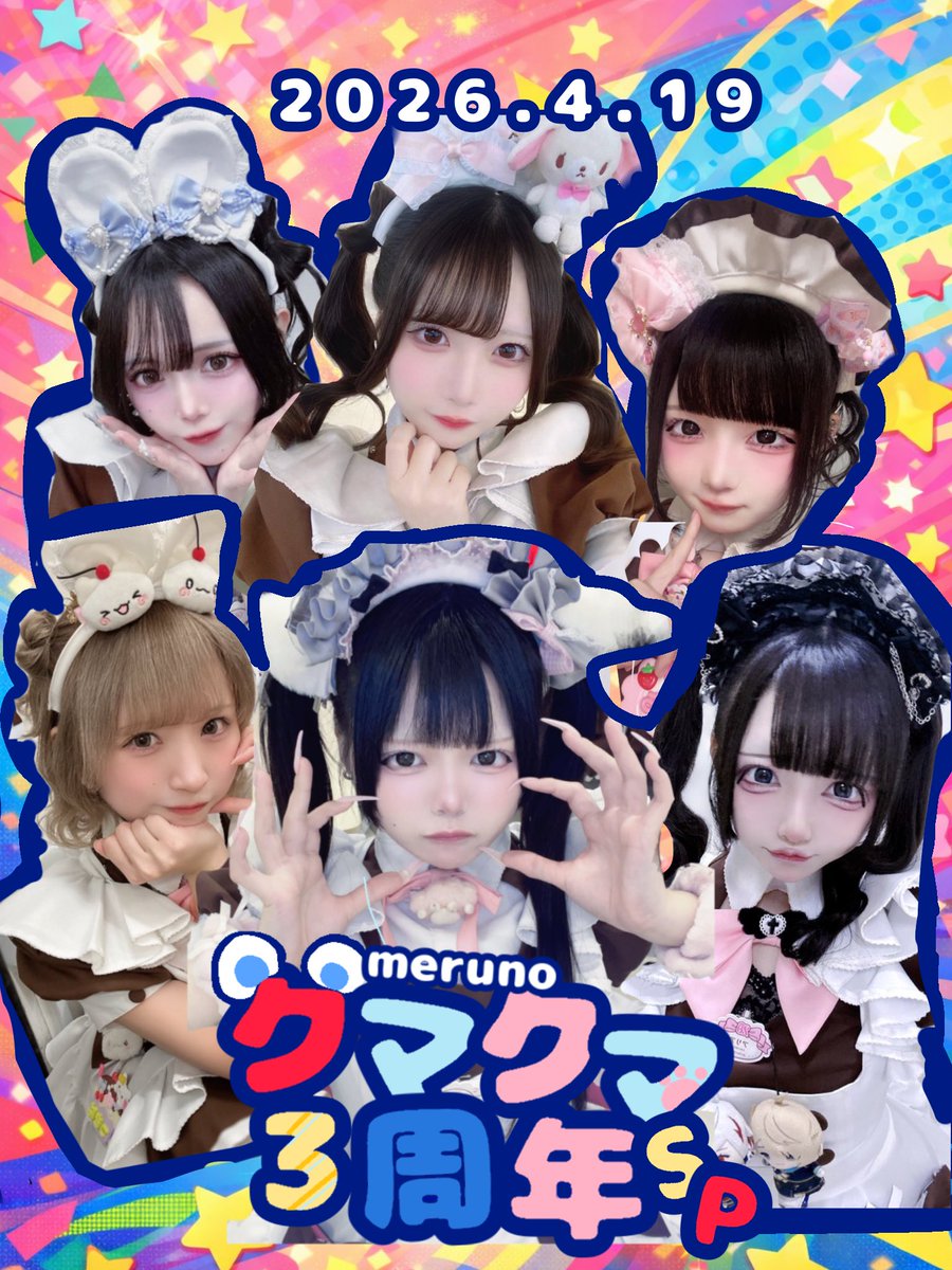 るんるん (@maid_runrun) / Posts / X